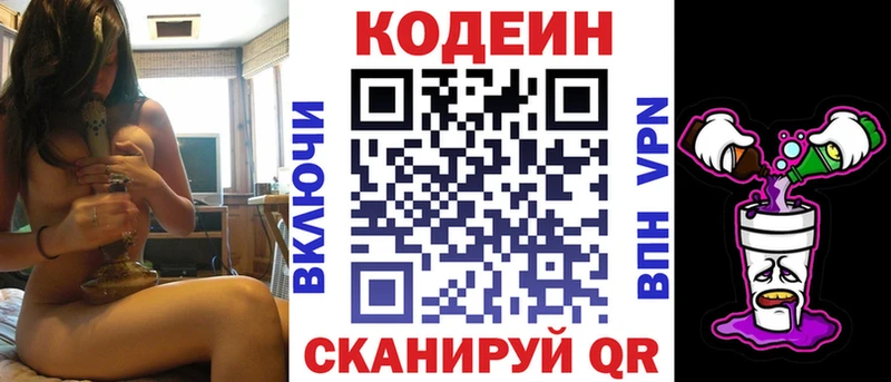 Кодеиновый сироп Lean напиток Lean (лин)  Луза 