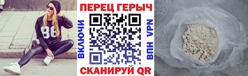 Героин хмурый  Луза 