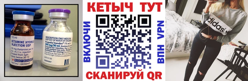 Кетамин VHQ Луза