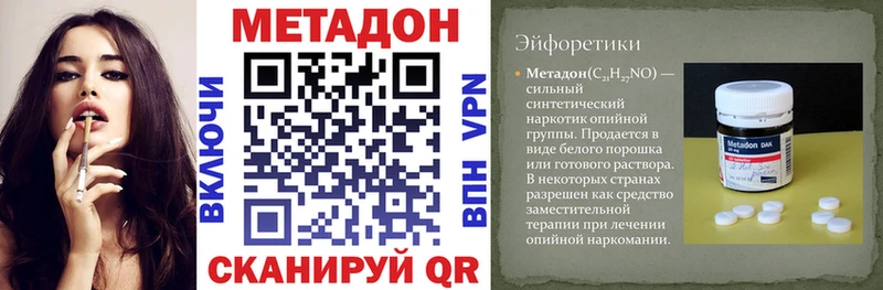 Метадон белоснежный Луза